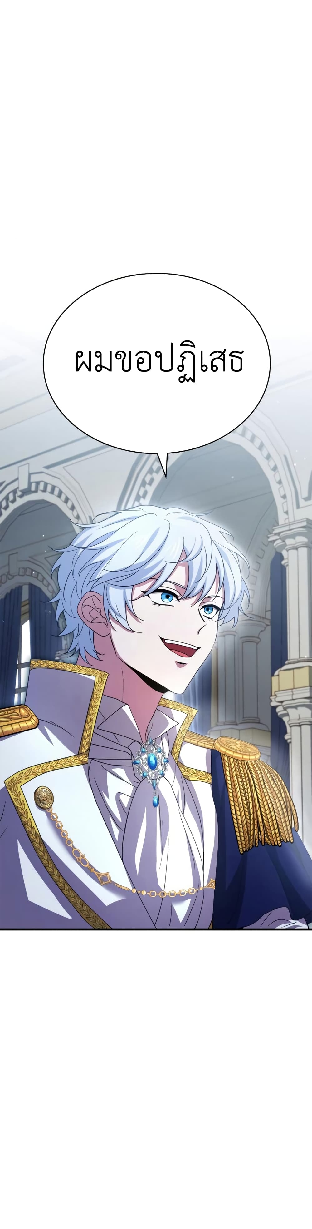 The Crown Prince That Sells Medicine 6-6
