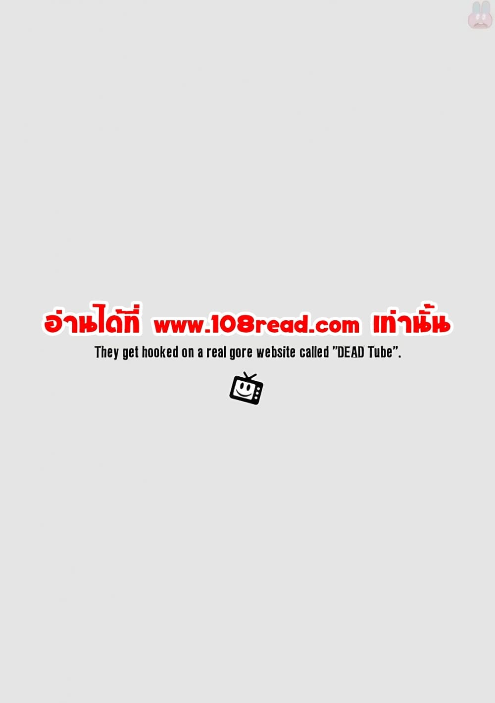 Dead Tube 35-35