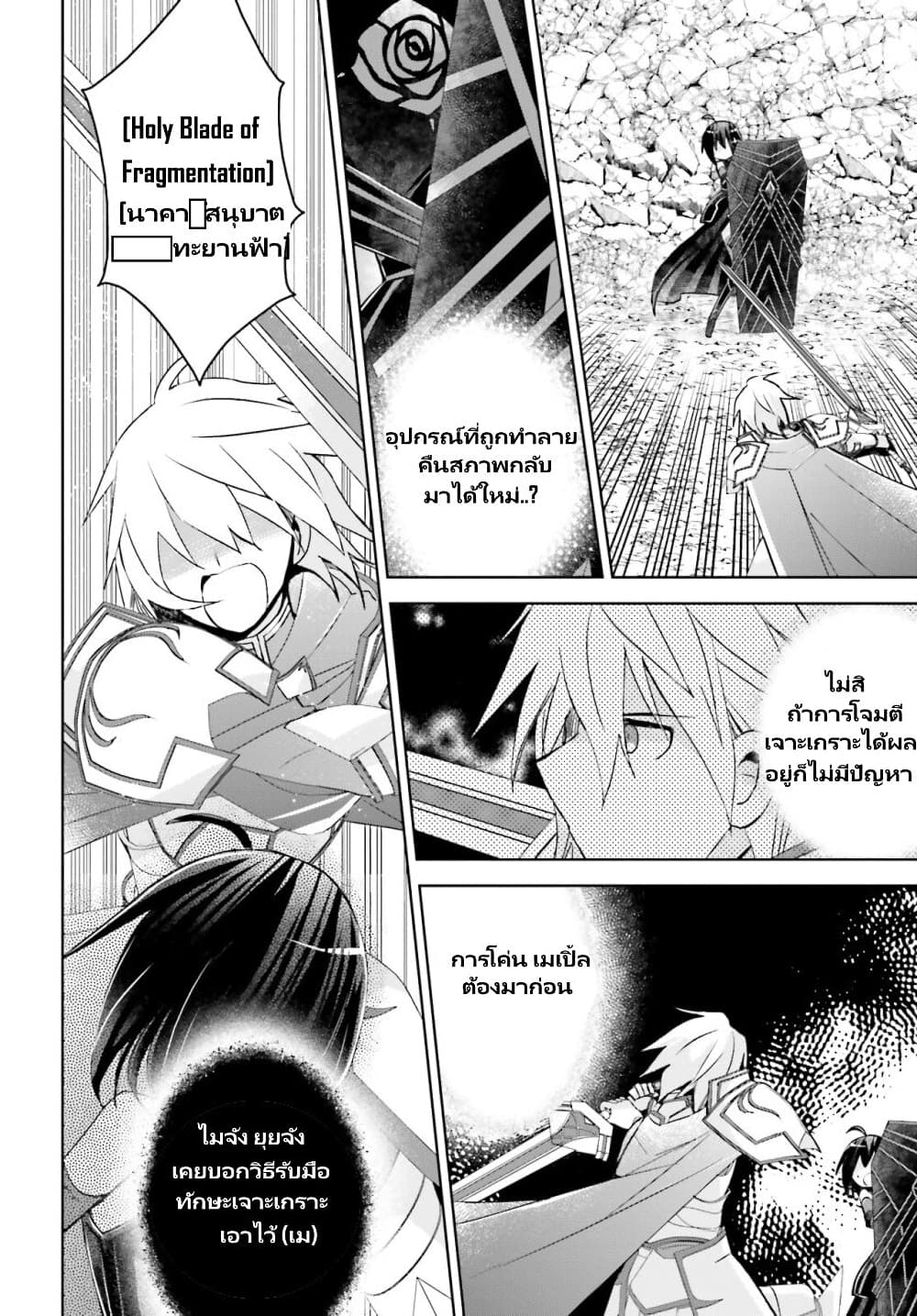 Itai no wa Iya nanode Bogyo-Ryoku ni Kyokufuri Shitai to Omoimasu ตู้เย็น 40-40