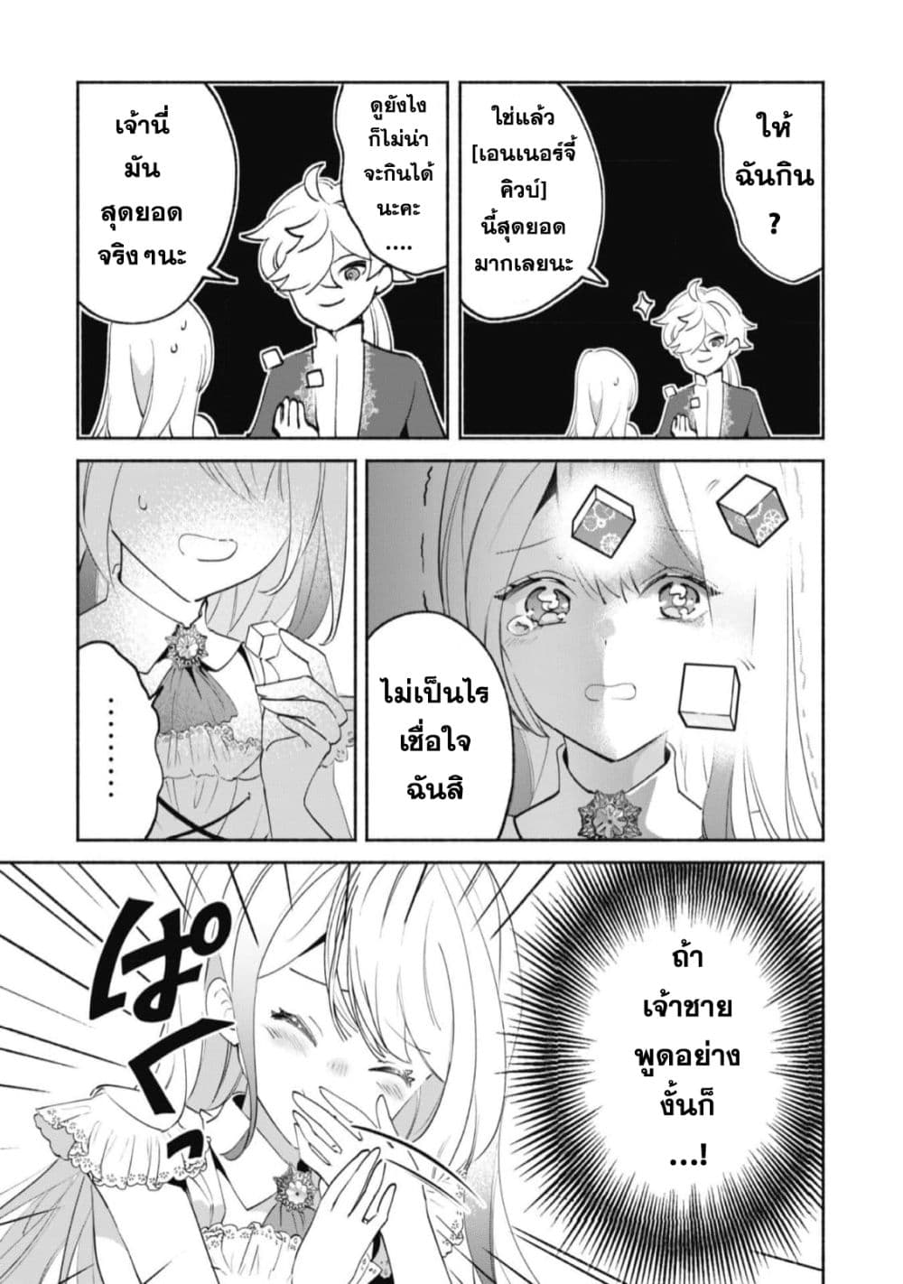 Munou wa Fuyou to Iware "Tokei Tsukai" no Boku wa Shokunin Guild kara Oidasareru mo, Dungeon no Shinbu de Shin mo Chikara ni Kakusei suru 10-10
