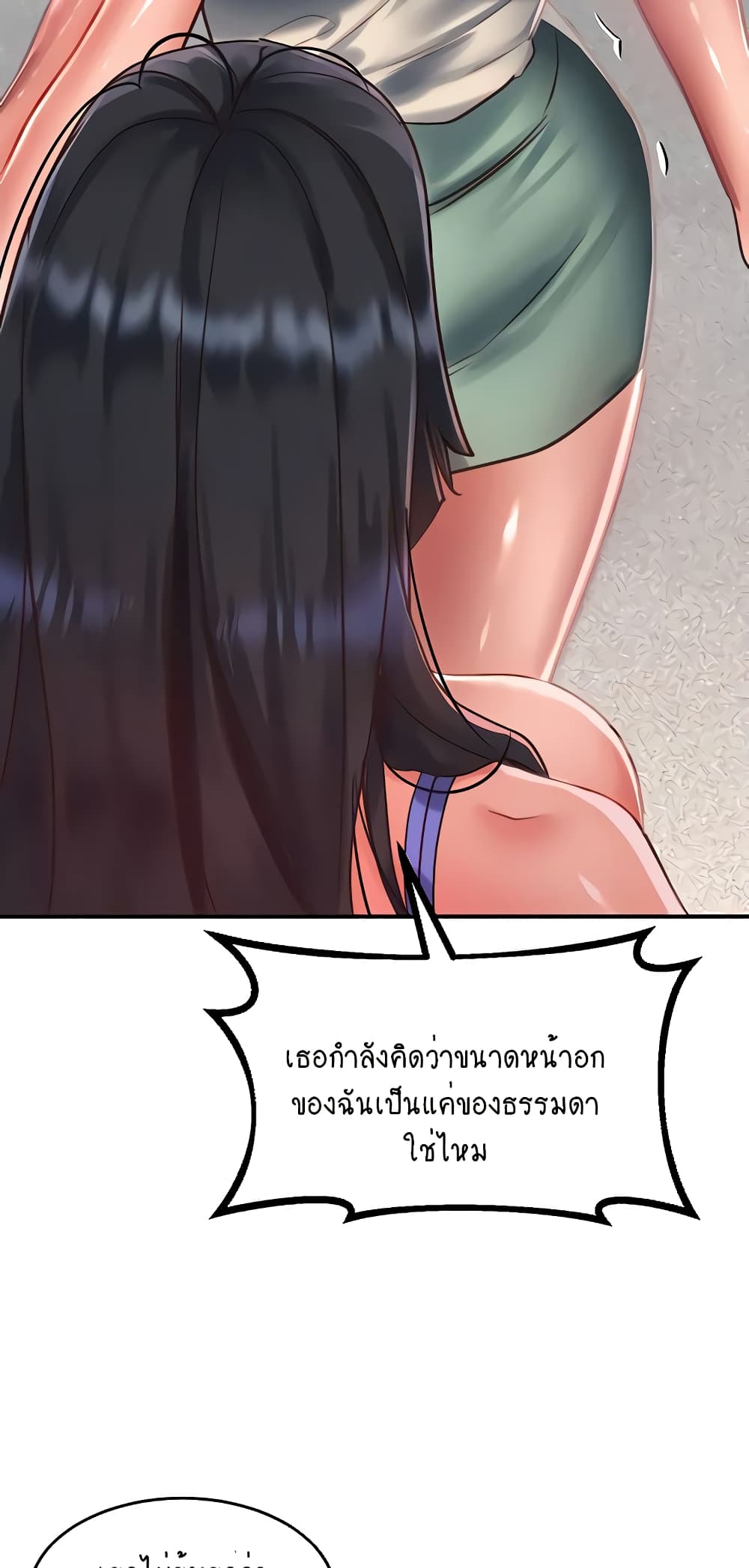 Unlock Her Heart 58-58