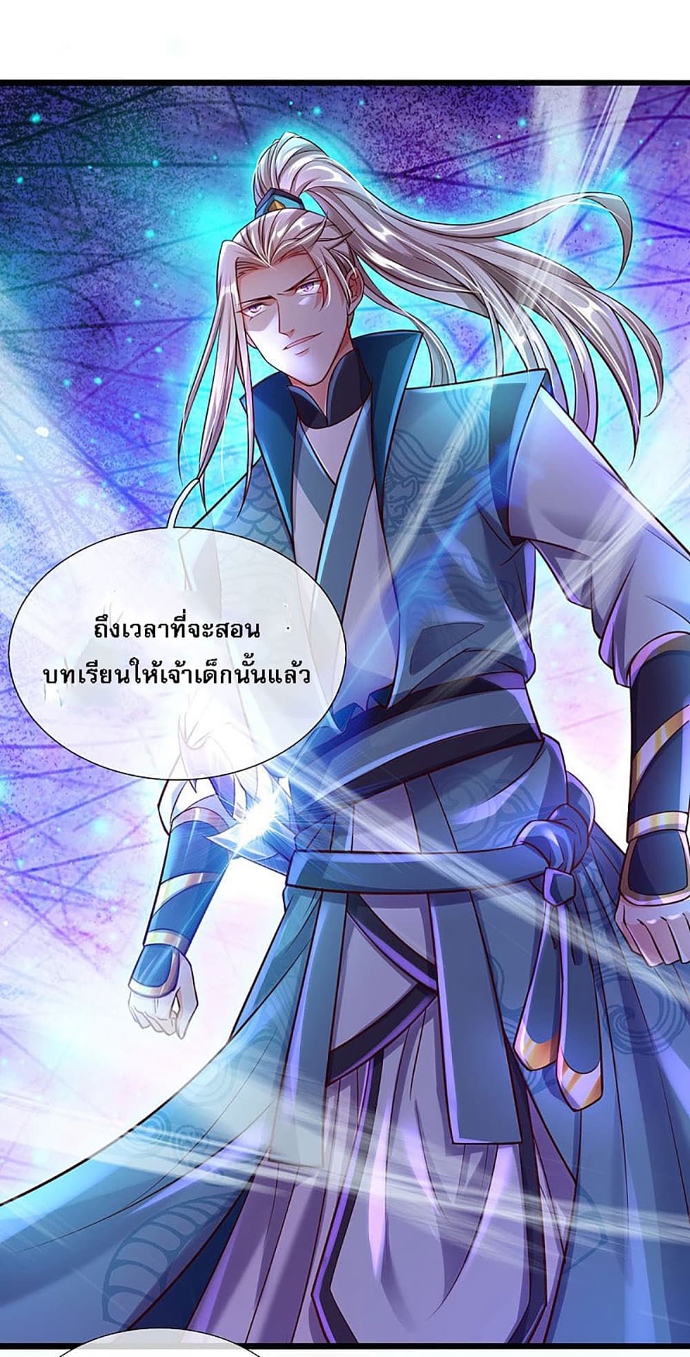 Ultimate Demon King System สุดยอดระบบเจ้าราชันย์ปีศาจ 12-12