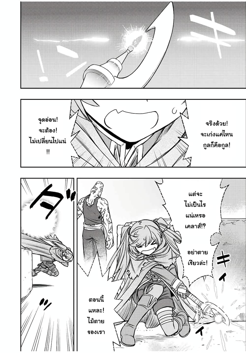 Dame Skill "Jidou Kinou" Ga Kakusei Shimashita 27-27