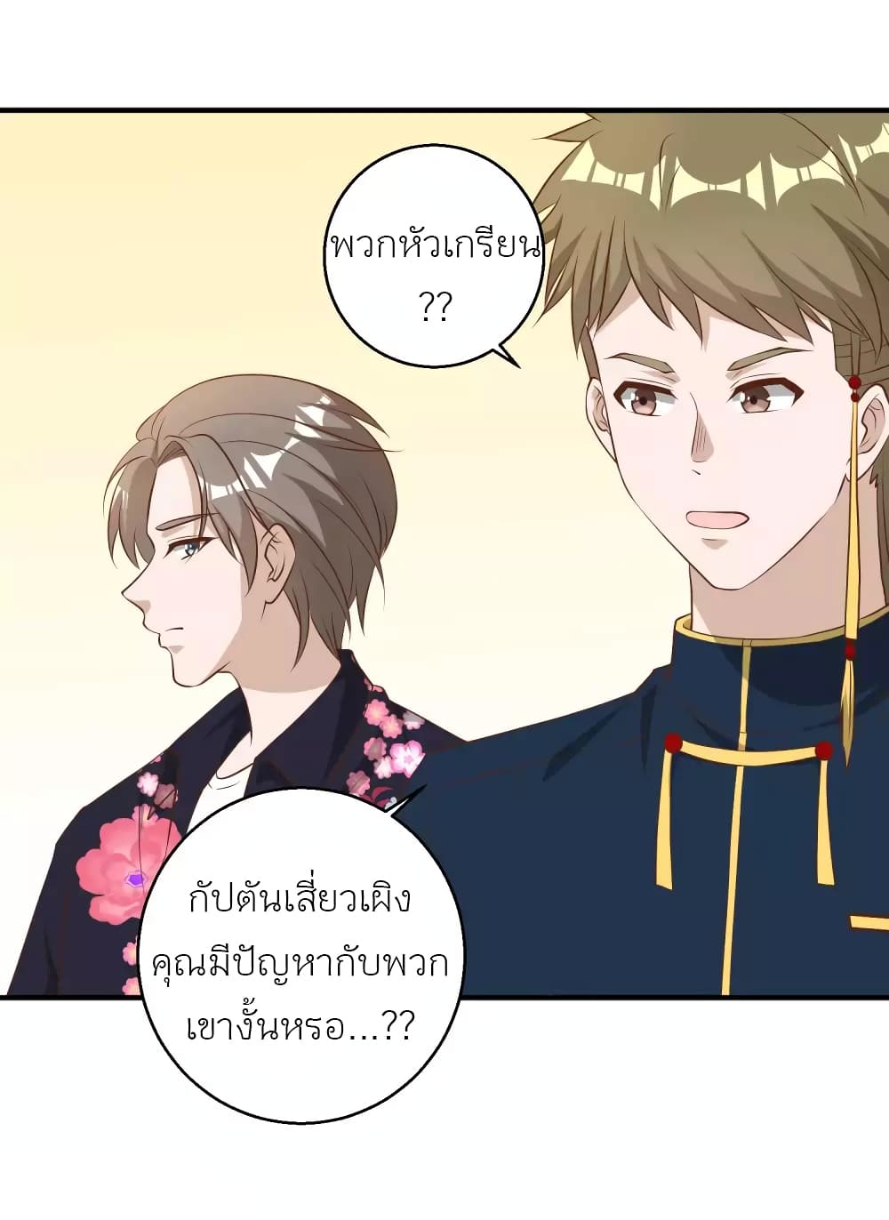 God Fisherman 43-43