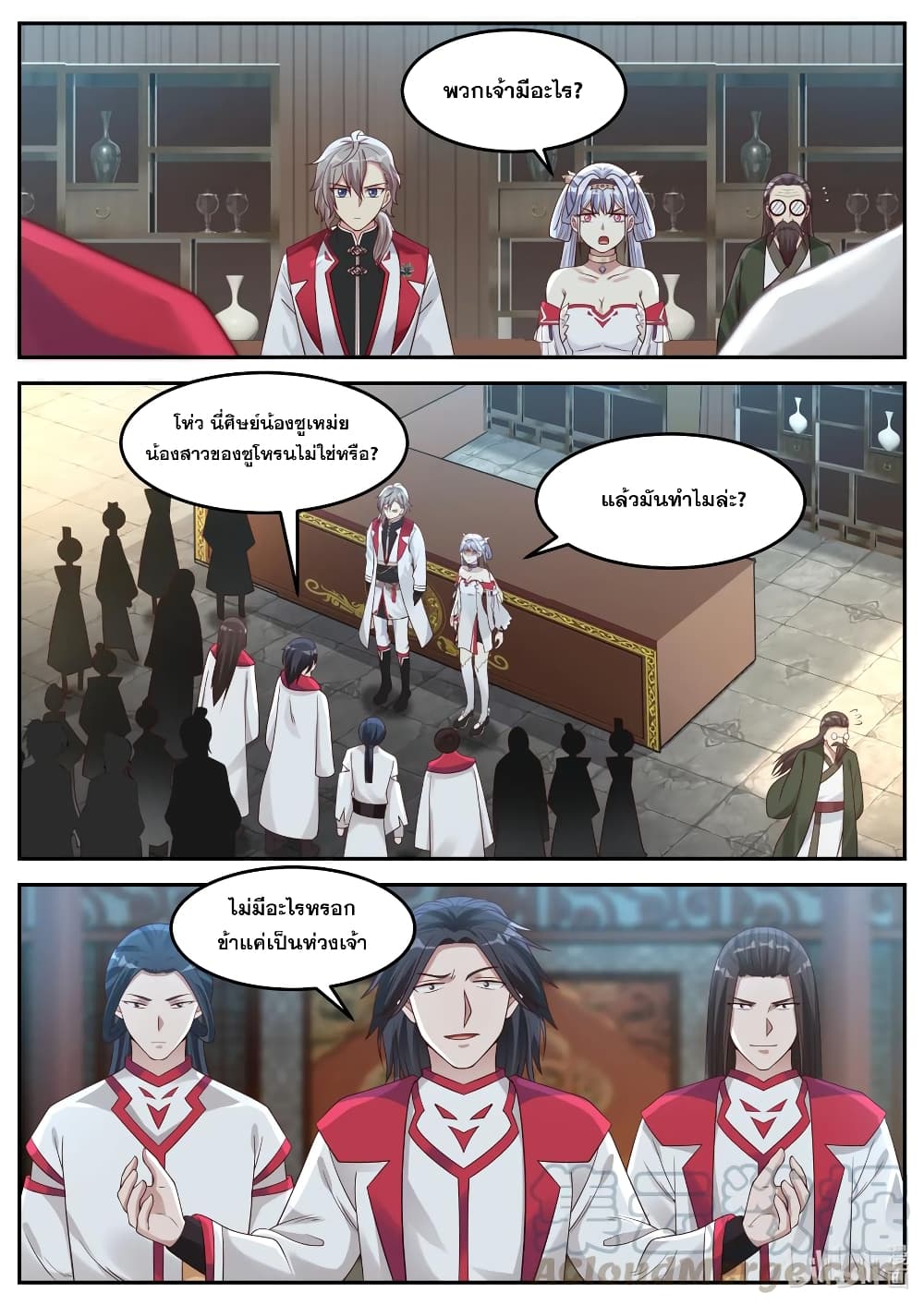 Martial God Asura 75-คันศรร้อยแปรเปลี่ยน