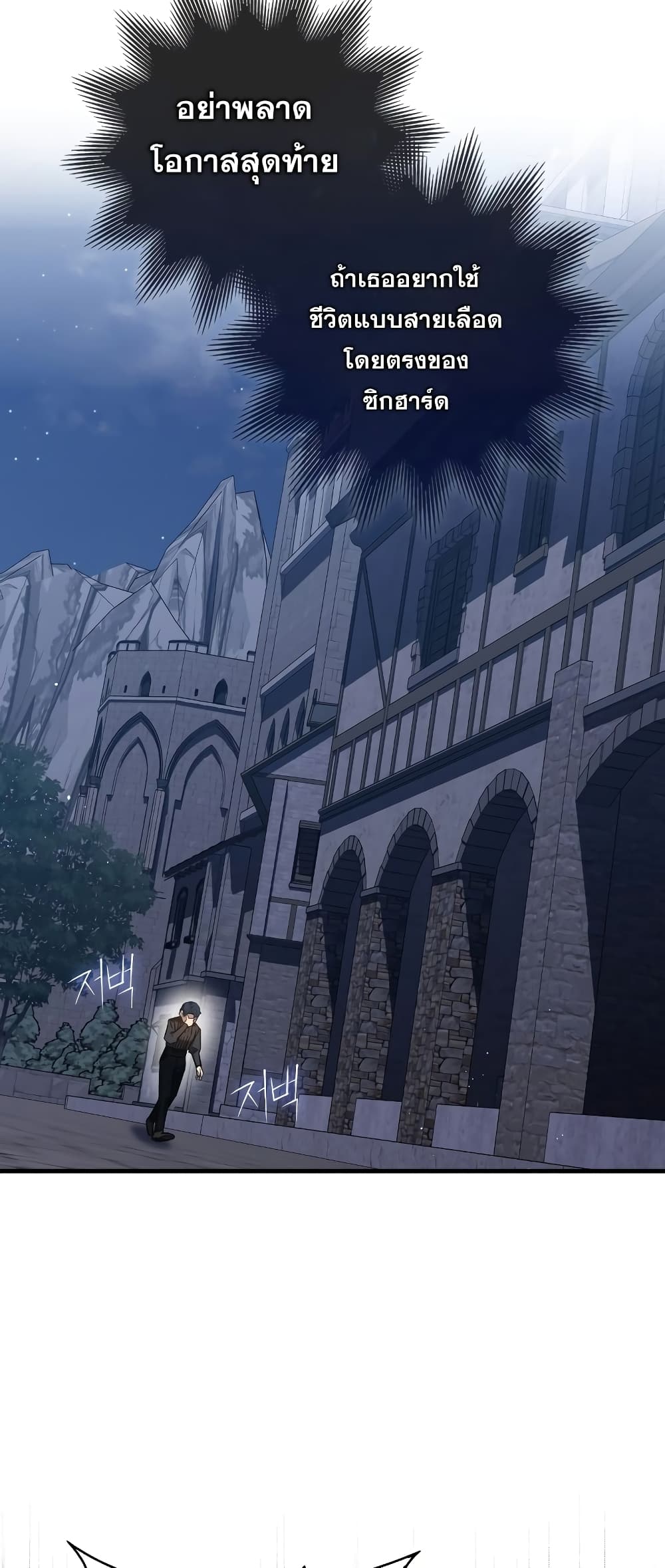The Reincarnated Assassin is a Genius Swordsman 14-14