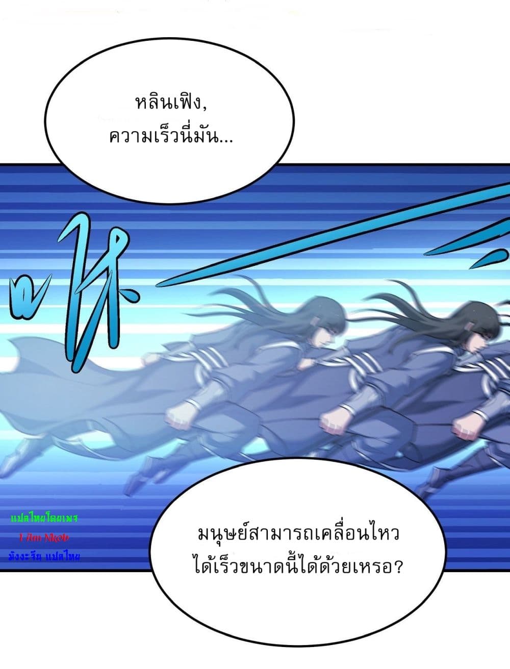 God of Martial Arts 512-512