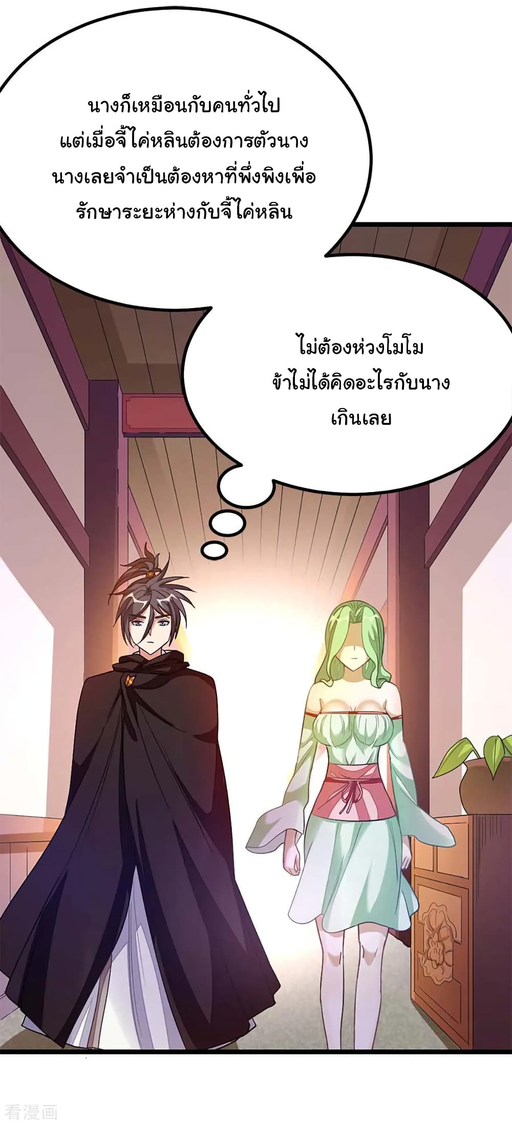 Nine Sun God King ราชันย์เทพเก้าสุริยัน 204-204