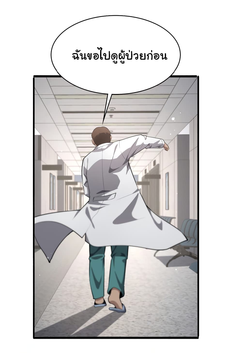 Dr.Lingran's Ultimate System 194-194