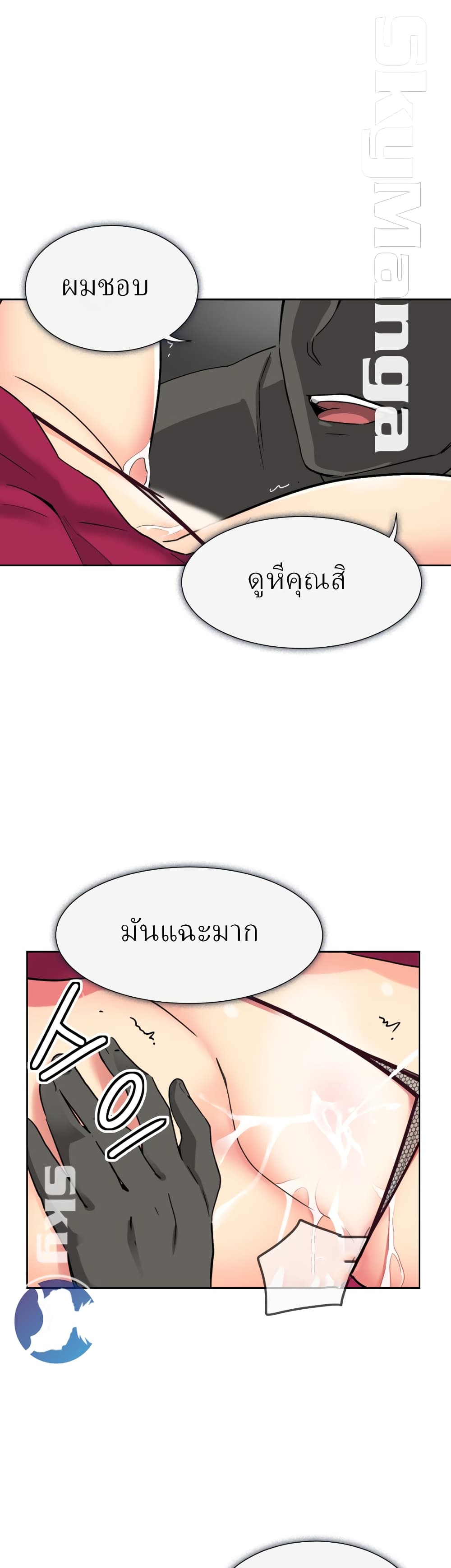 How to Train Your Wife 11-11