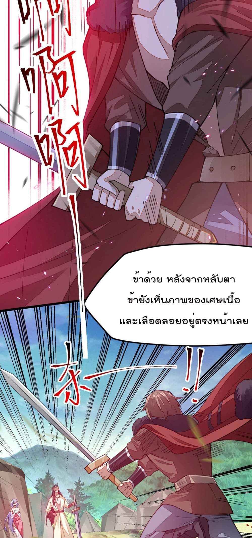 Sword God’s Life Is Not That Boring 12-12