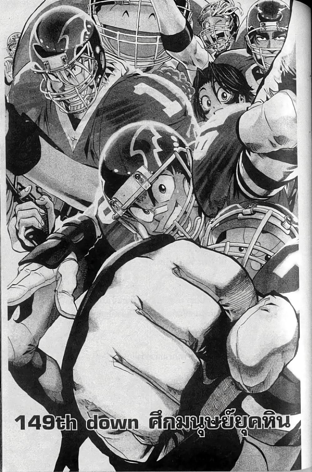 Eyeshield 21 148-148