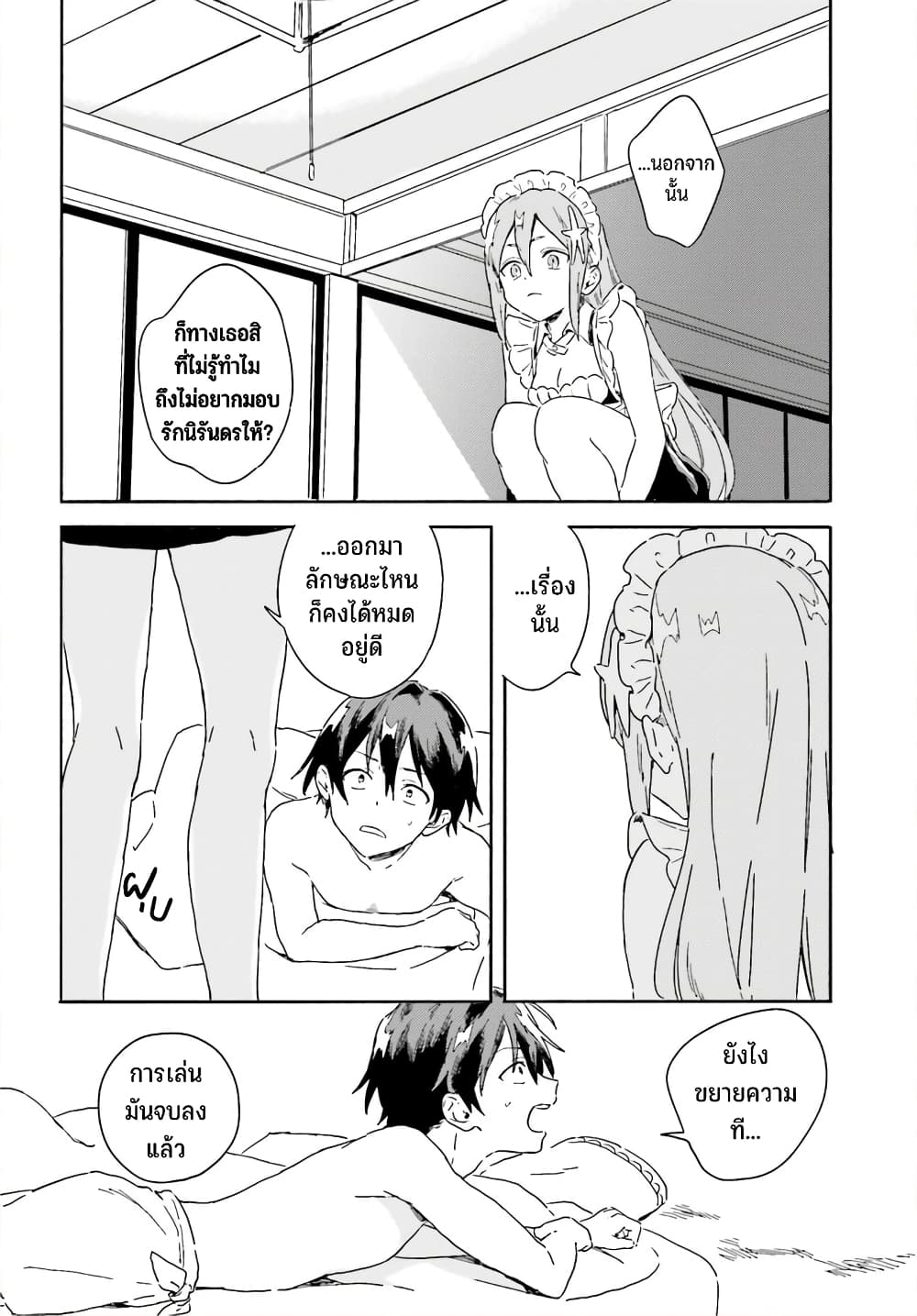 Nagisa no Shark Maid 2-อาบน้ำ กับ ประกบปาก