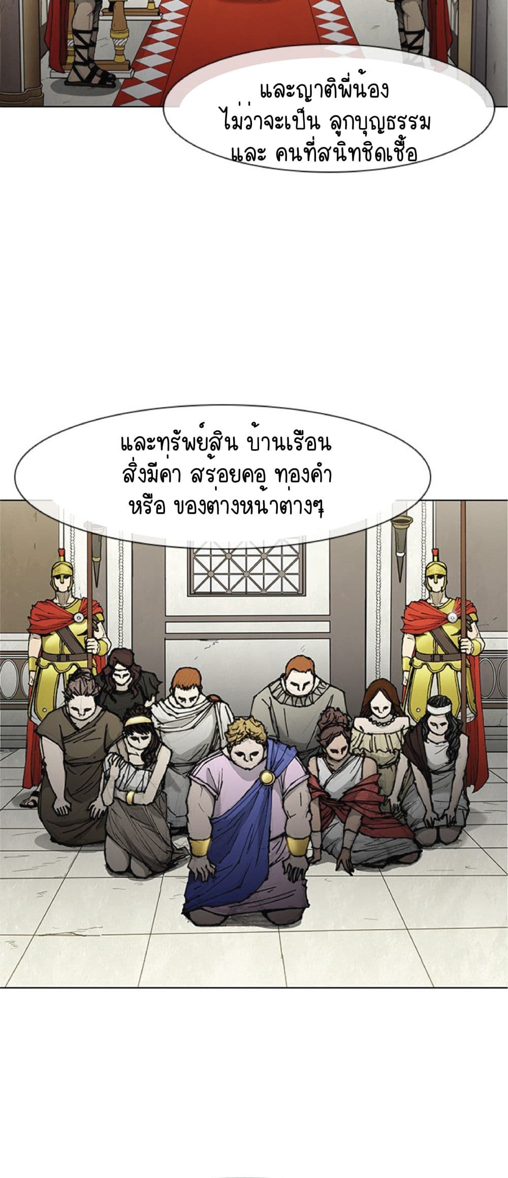 The Long Way of the Warrior 46-46