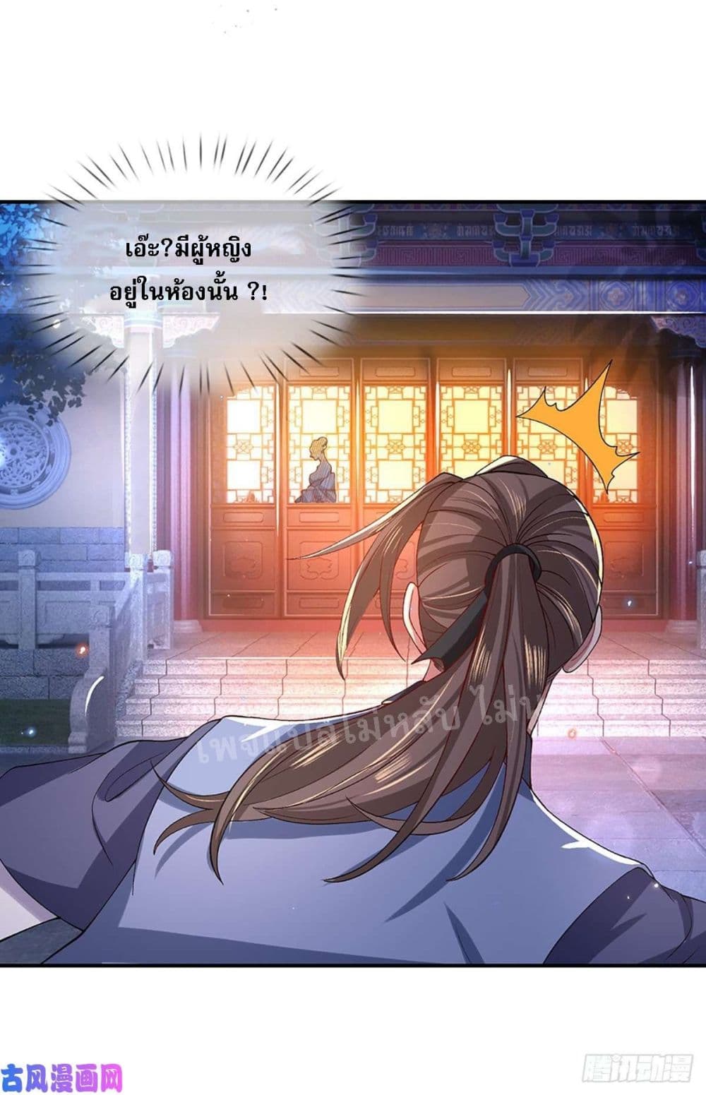 Royal God of War, Rising Dragon ราชันย์เทพยุทธ์มังกรผงาดฟ้า 45-45