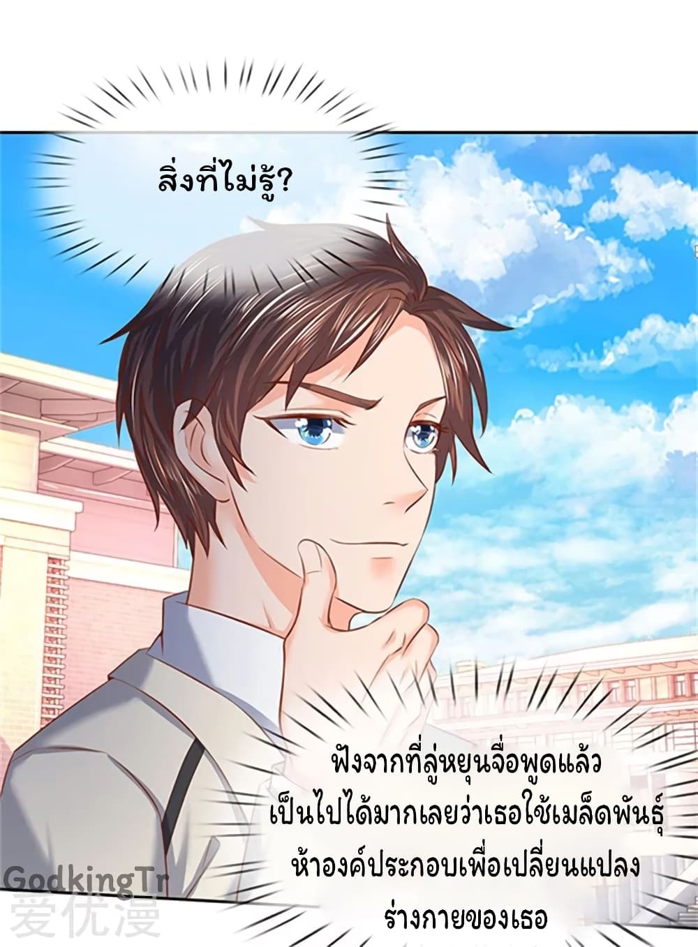 Eternal god King 66-66