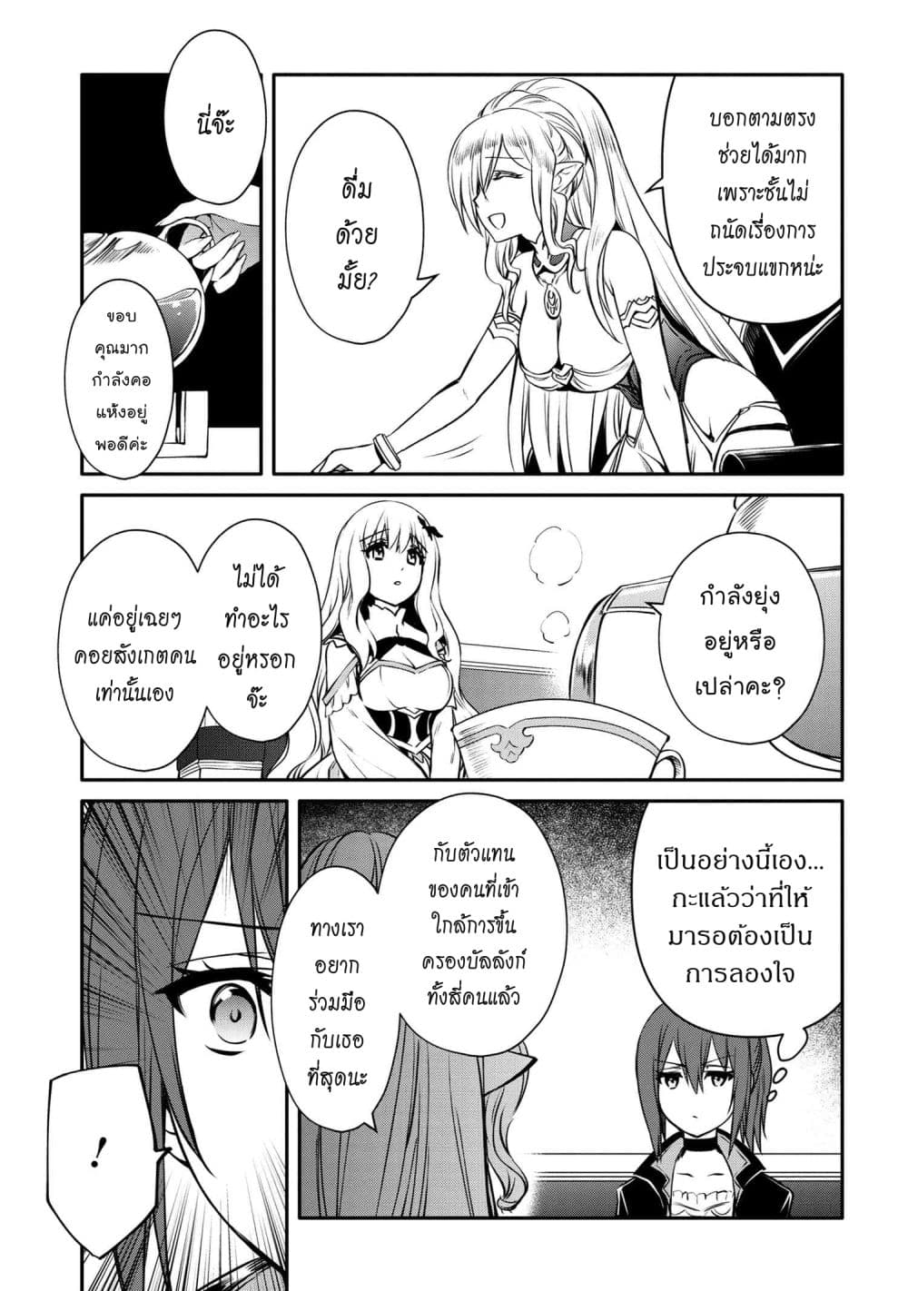 The Strongest Dull Prince’s Secret Battle for the Throne เจ้าชายงี่เง่าสุดแกร่งกับศึกชิงราชสมบัติ 27.2-27.2