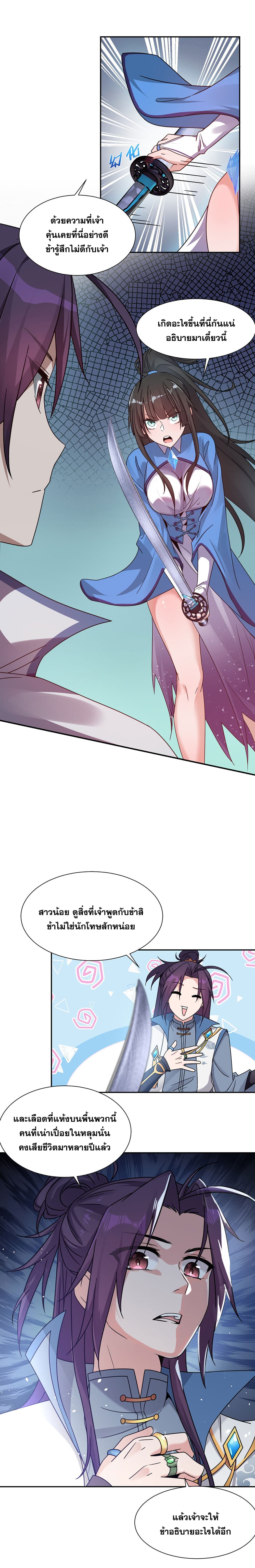I Just Need to Pick Up a Female Disciple 34-34