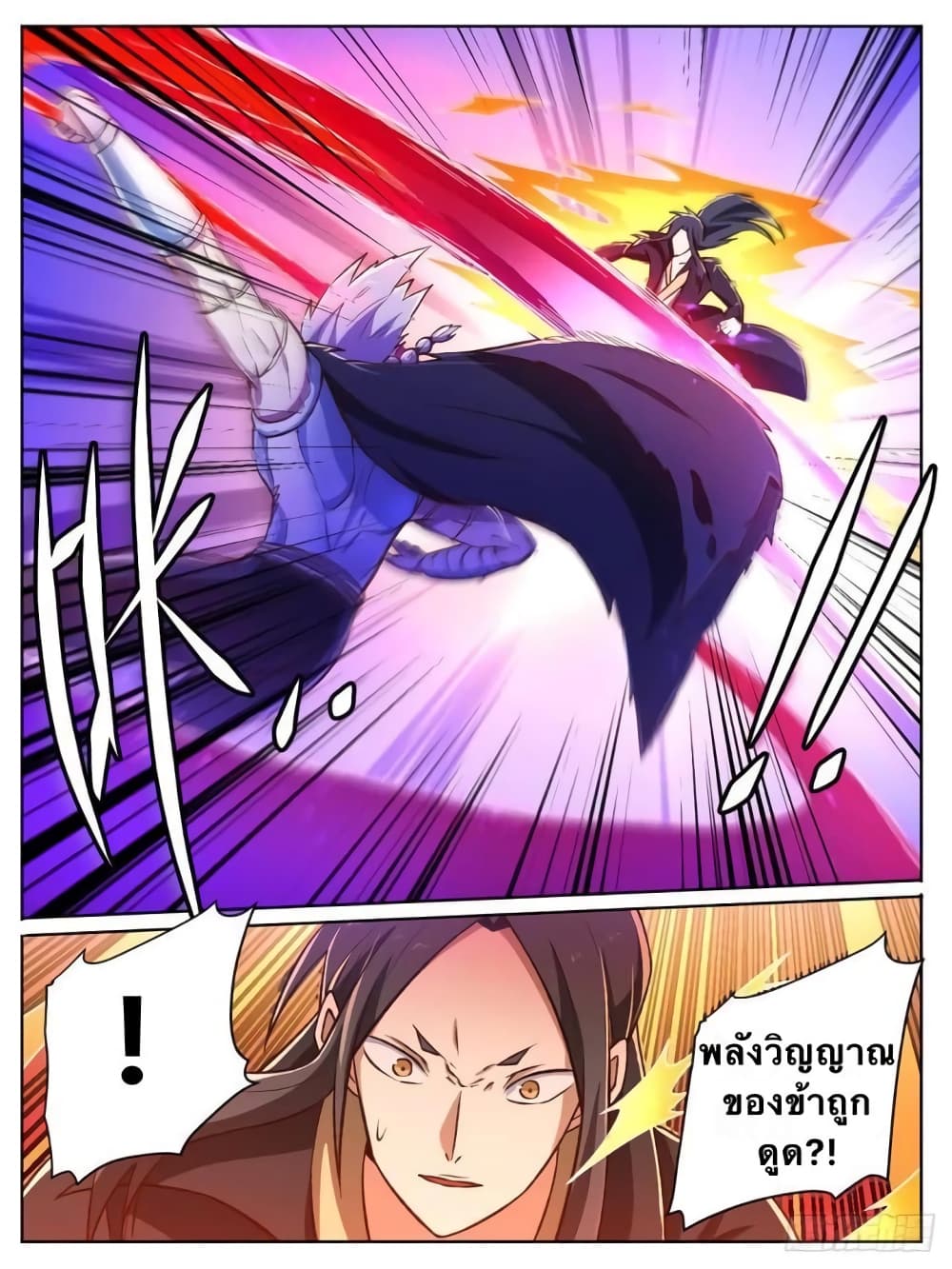 I'm God ข้าคือเทพเจ้า 26-26