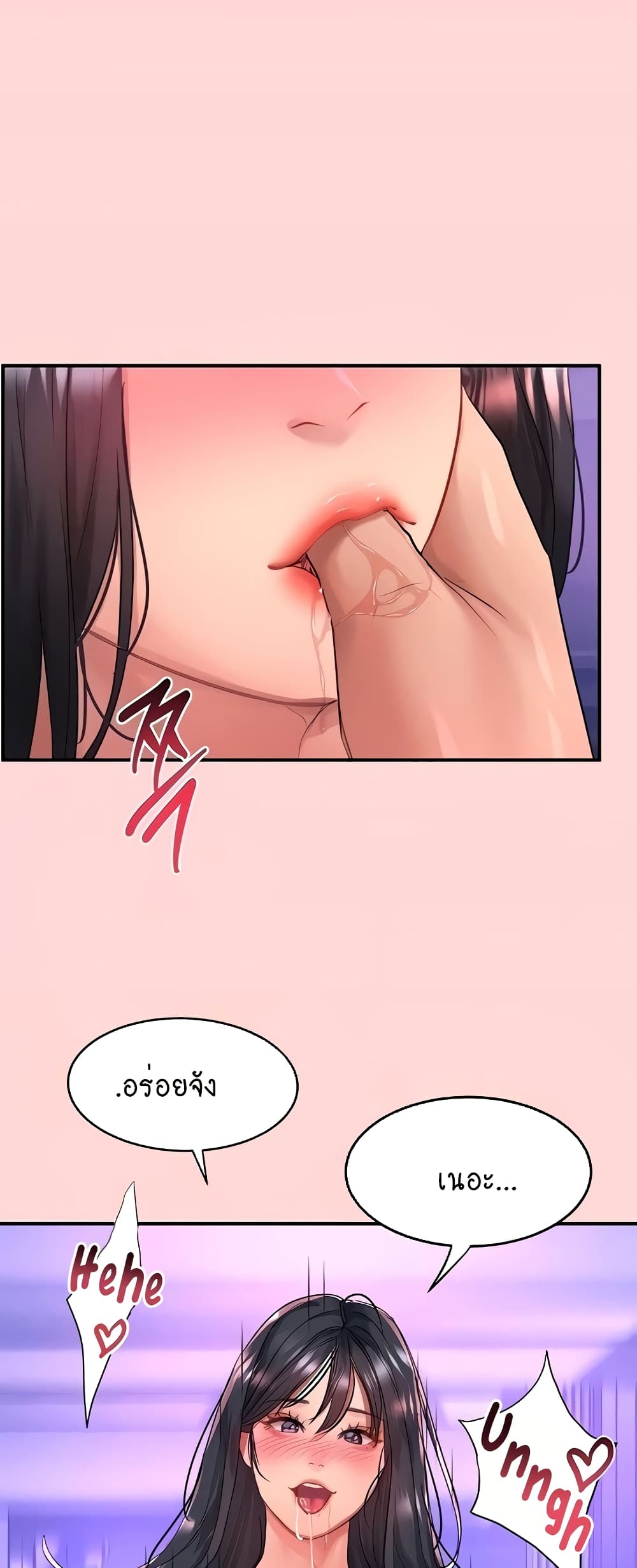 Unlock Her Heart 51-51