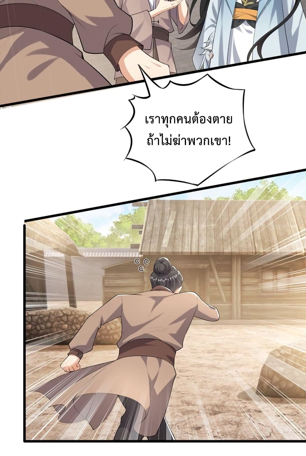 Reincarnation To Take Revenge กลับชาติมาเกิดใหม่เเก้เค้นศิษย์เนรคุณ 6-6