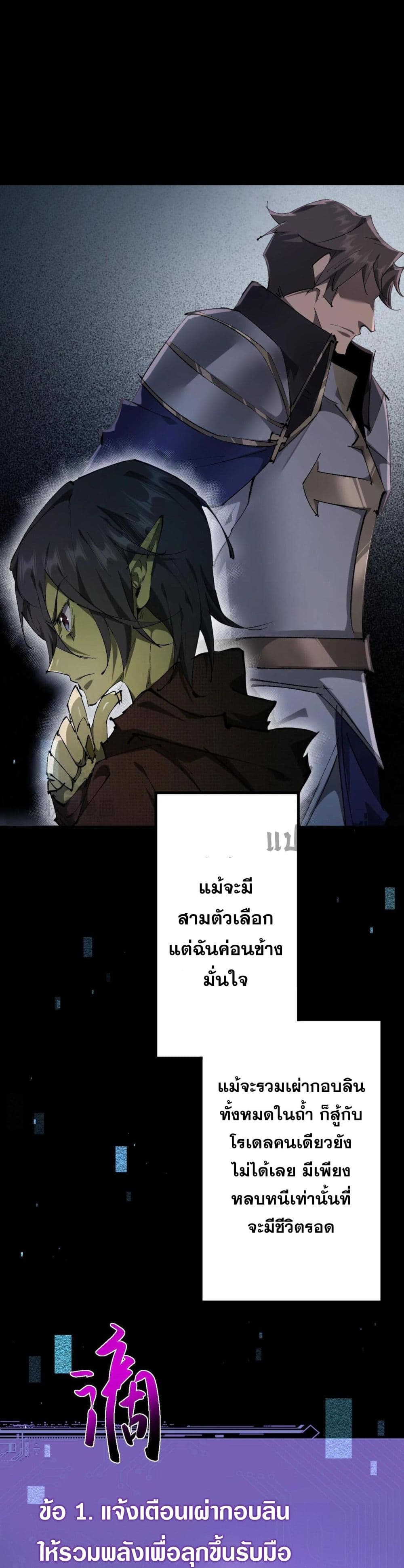 Goblin's Life Simulator 2-2