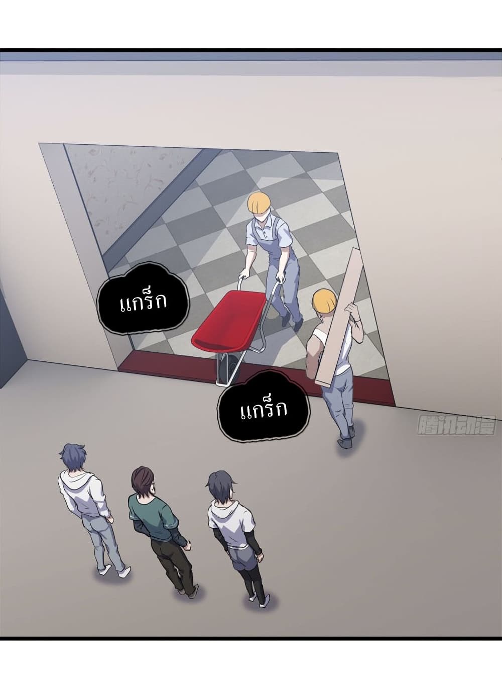 I Am Carrying Gold From The Post-Apocalyptic World 104-104