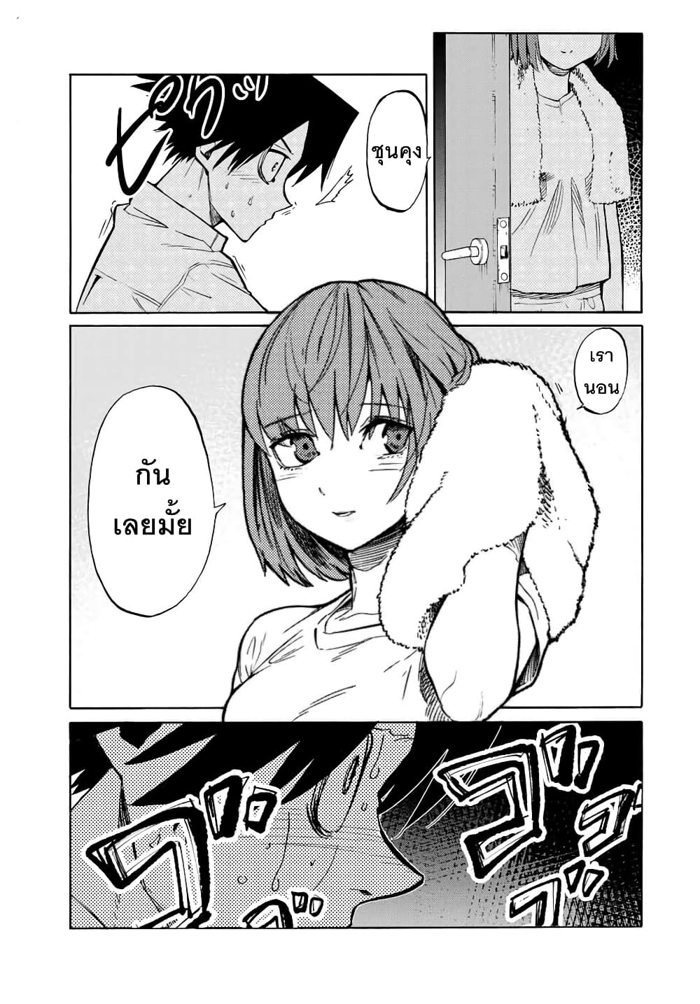 Juujika no Rokunin กางเขนสีชาด 41-41