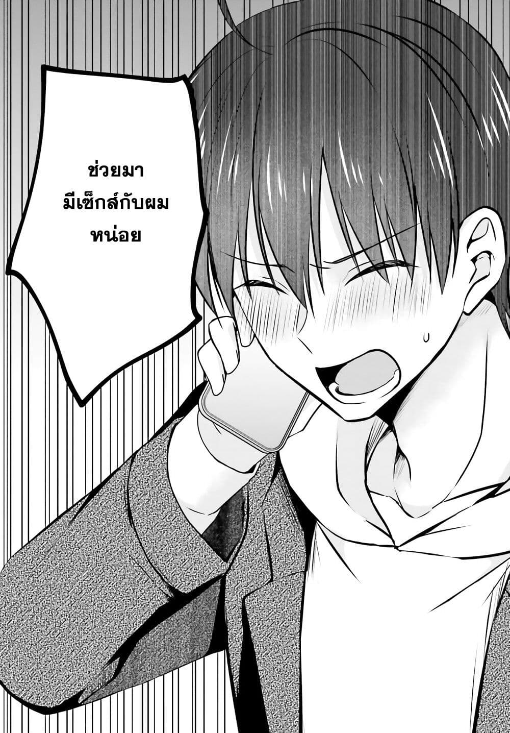 Kanojo ga Senpai ni NTR-reta no de, Senpai no Kanojo wo NTR-masu 1-1