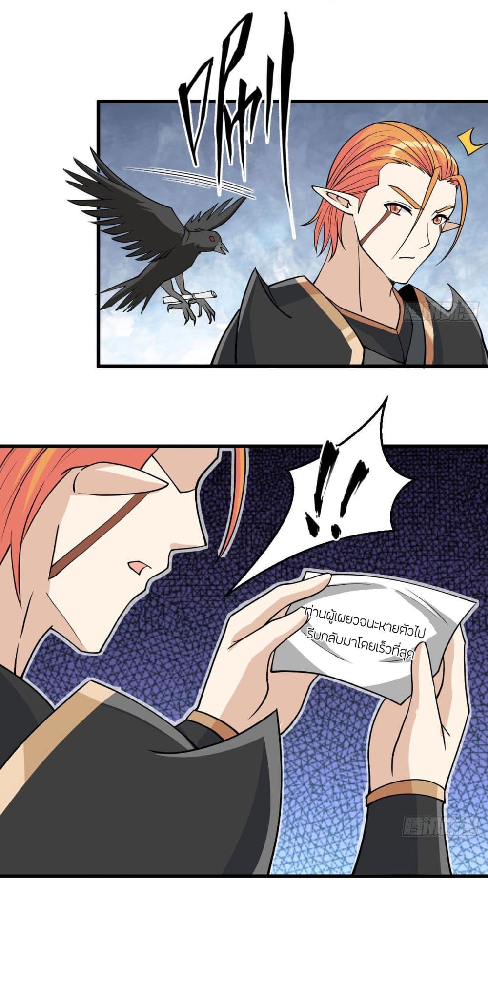 Magician from The Future 116-116
