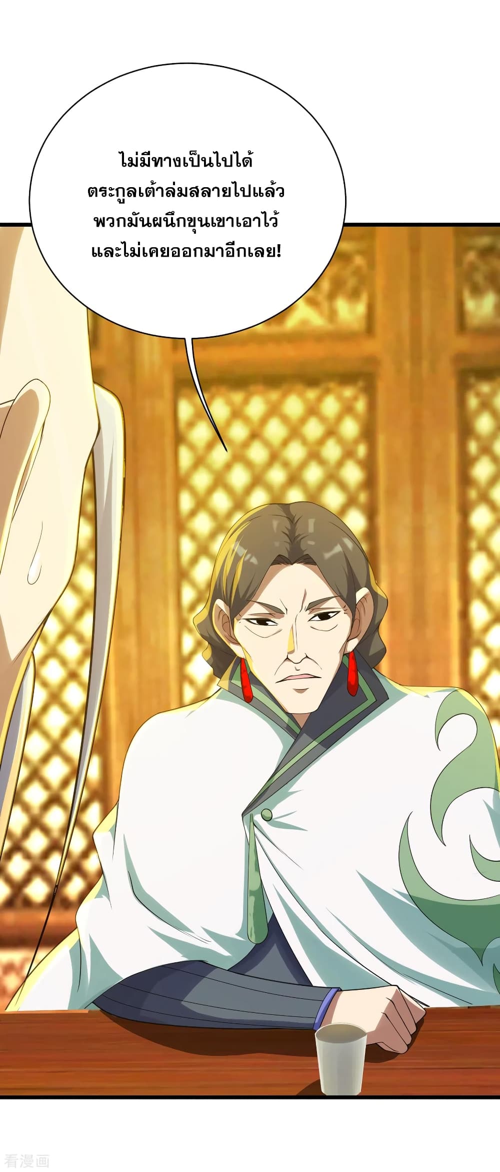 Matchless Emperor  เทพอสูรสยบฟ้า 130-อมนุษย์สองตน