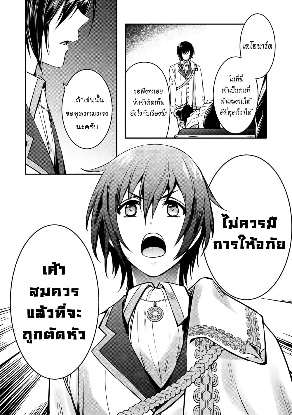 The Strongest Dull Prince’s Secret Battle for the Throne เจ้าชายงี่เง่าสุดแกร่งกับศึกชิงราชสมบัติ 17.1-17.1