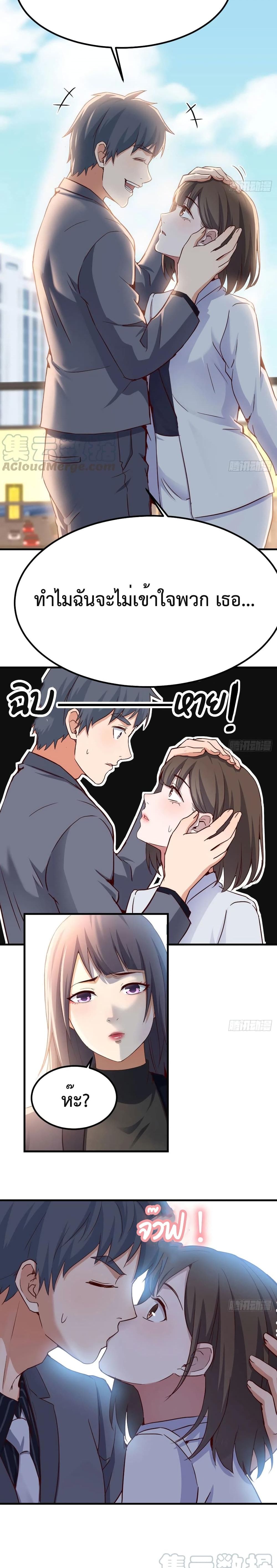 My Twin Girlfriends Loves Me So Much อยู่ดีๆผมก็มีแฟนเป็นแฝดสาวซะงั้น 68-68