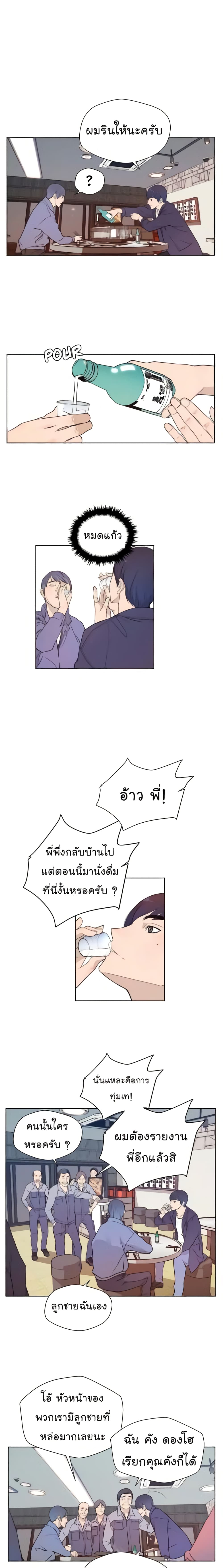 Real Man 6-6