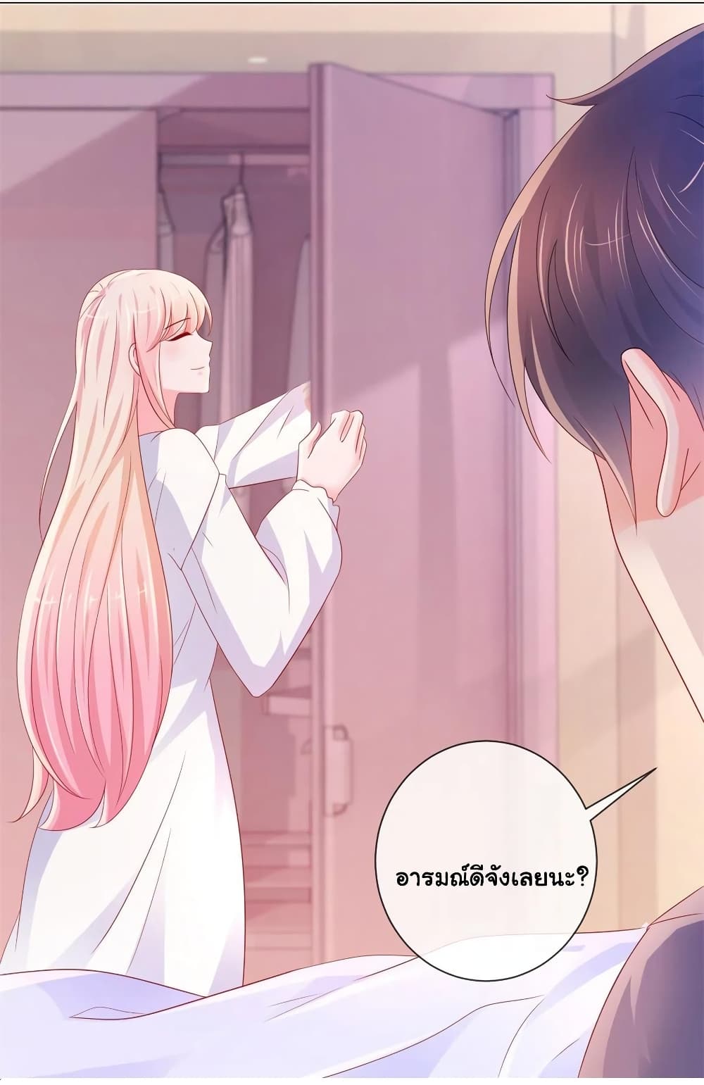 The Lovely Wife And Strange Marriage แผนรักลวงใจ 297-297
