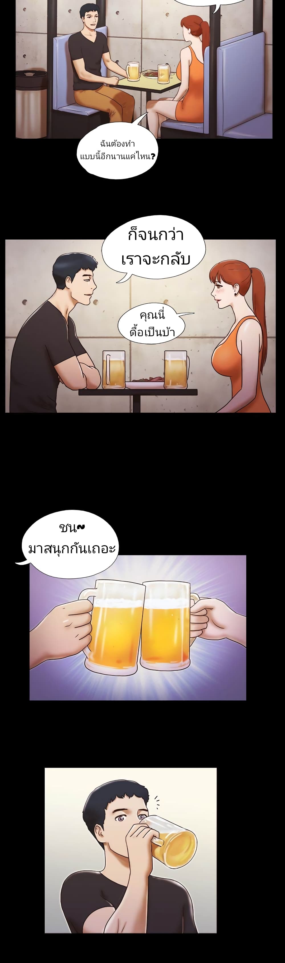 17 Sex Fantasies 20-20