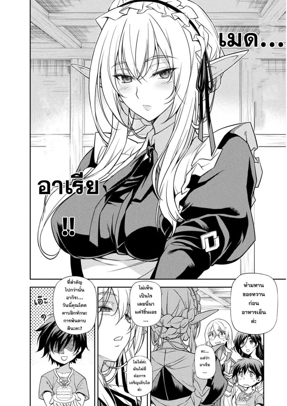 Drawing: Saikyou Mangaka Wa Oekaki Skill De Isekai Musou Suru! 1-1