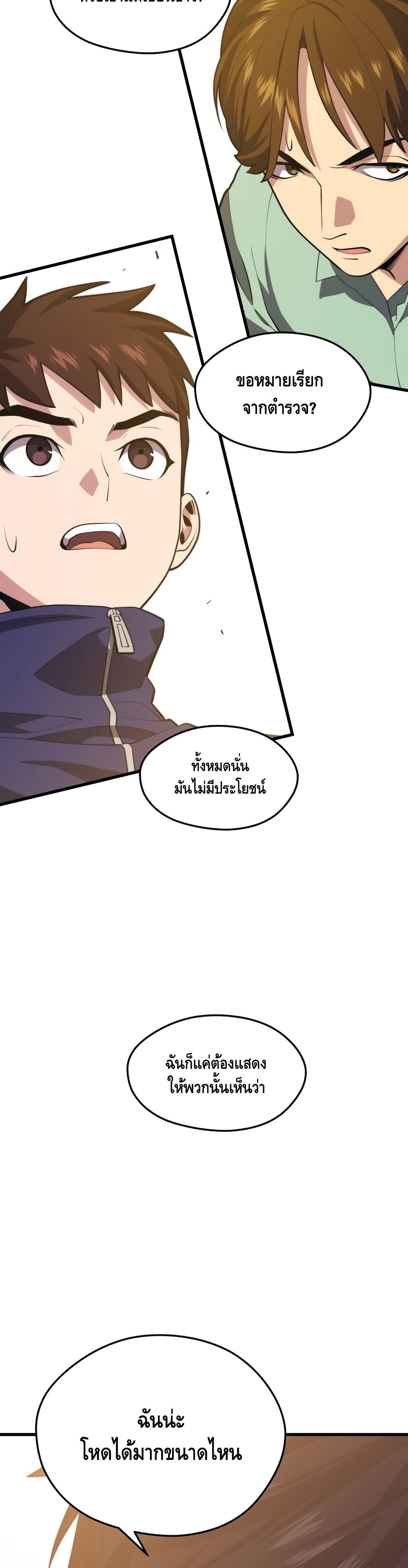 Seoul Station Necromancer 43-43