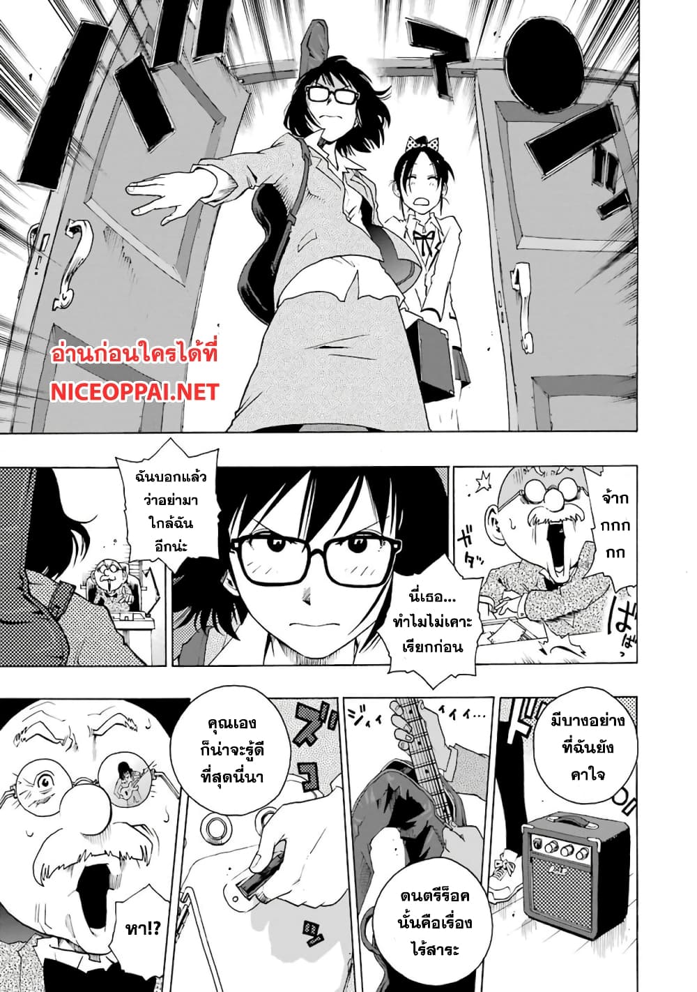 Shiori Experience - Jimi na Watashi to Hen na Oji-san 4-Woodstock