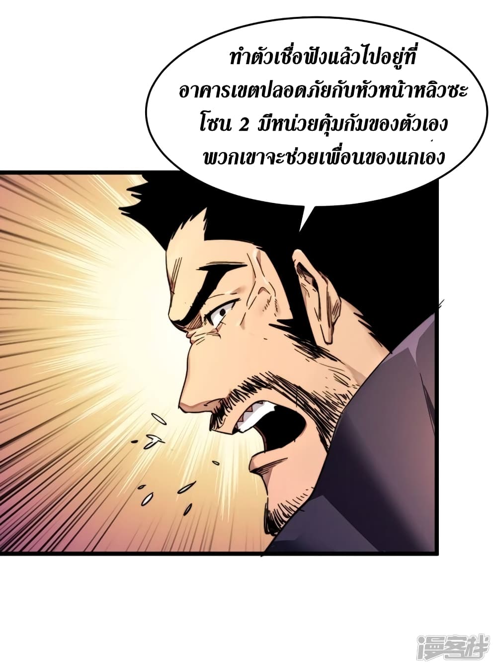 The Last Hero 25-25