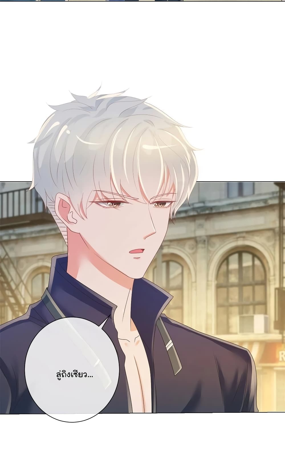 The Lovely Wife And Strange Marriage แผนรักลวงใจ 208-208
