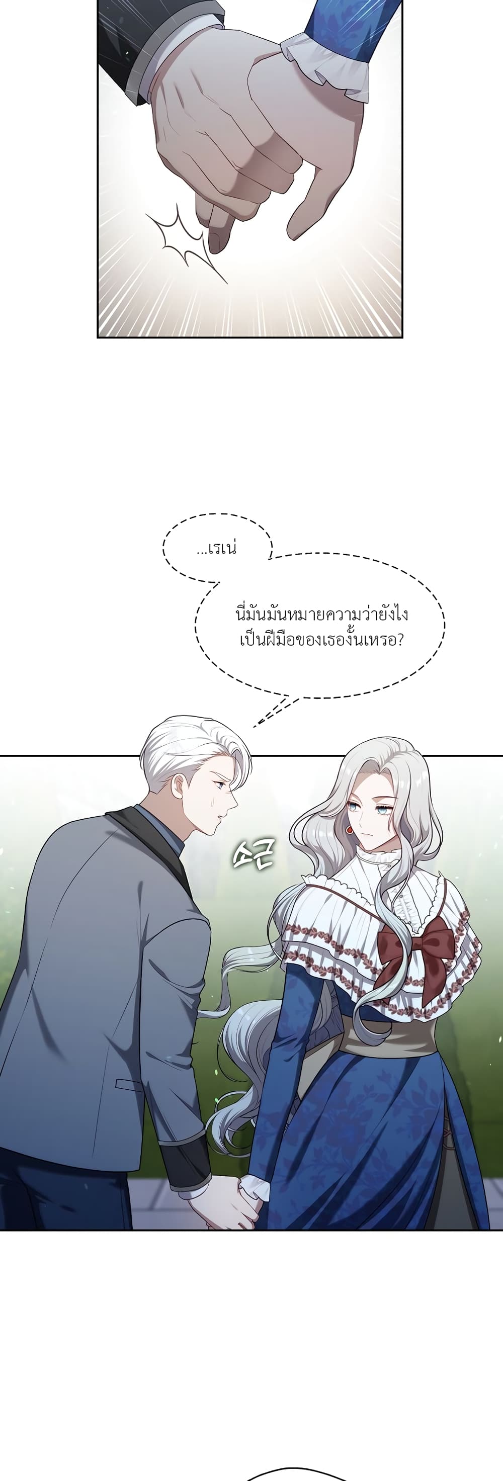 The S-Class Hunter Doesn't Want to Be a Villainous Princess 10-10