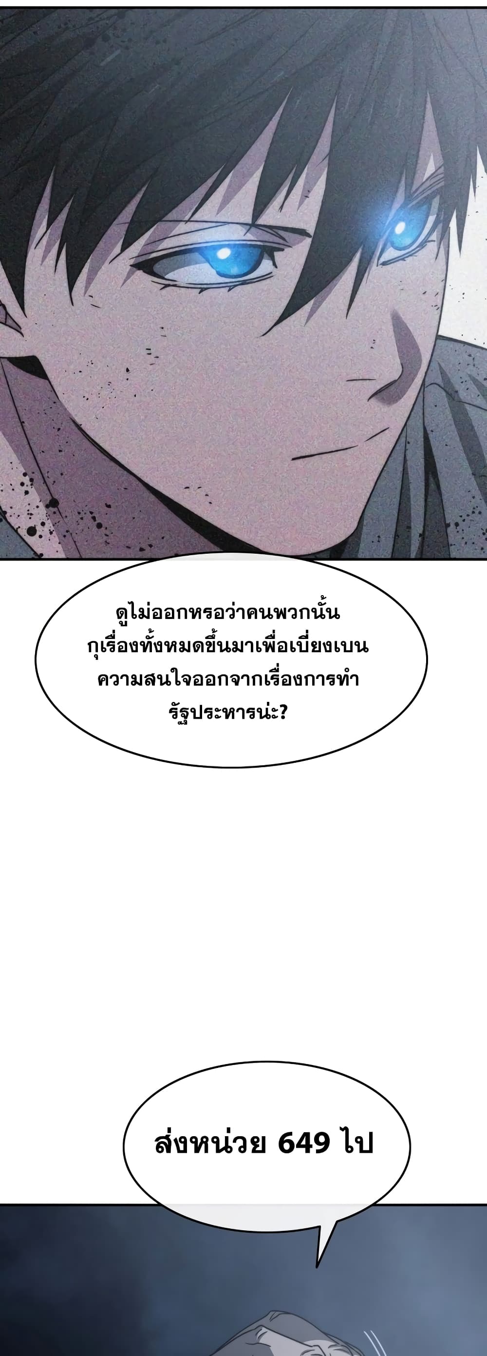 Existence 43-43