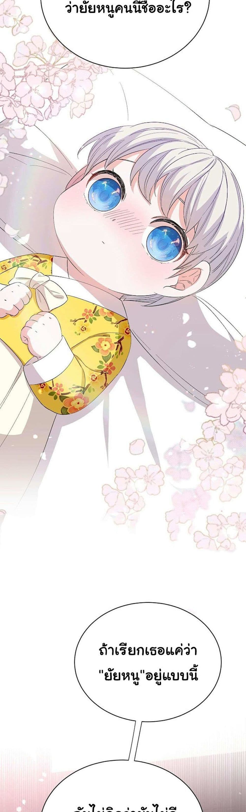 I Become the Tiger’s Daughter 4-4