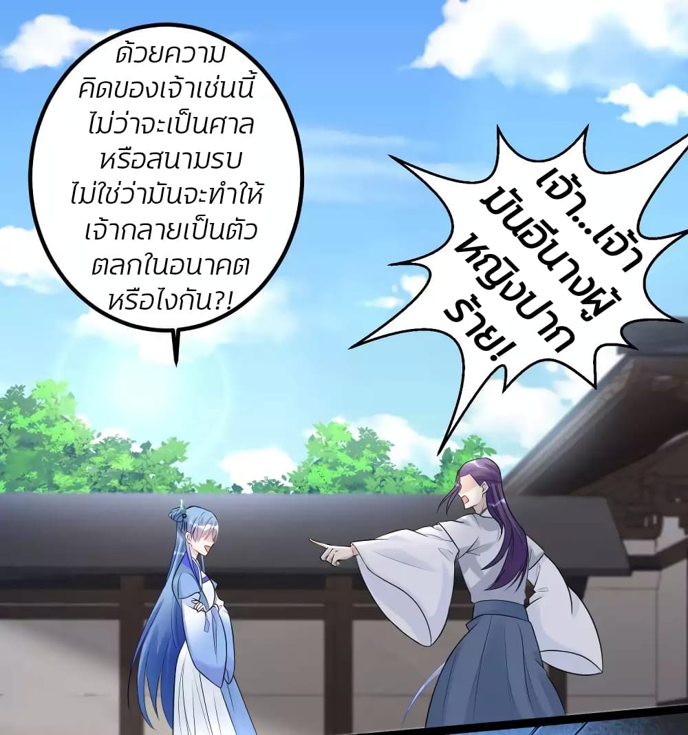 Poisonous Doctor: First Wife's Daughter 54-54