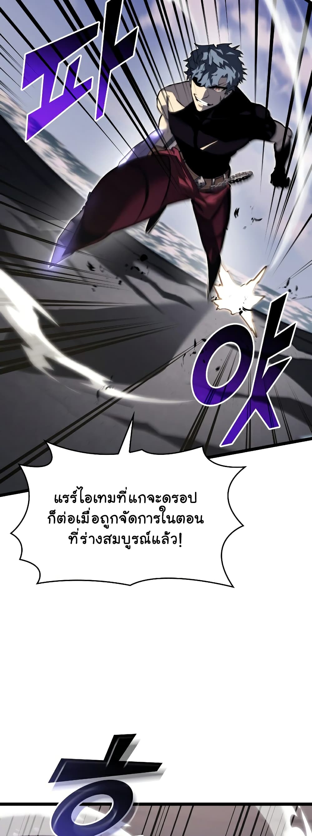 Return of the SSS-Class Ranker 59-59