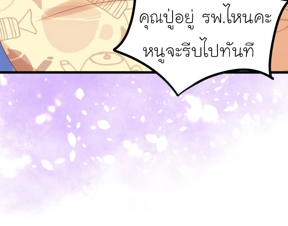 My Beautiful Time with You 28-28