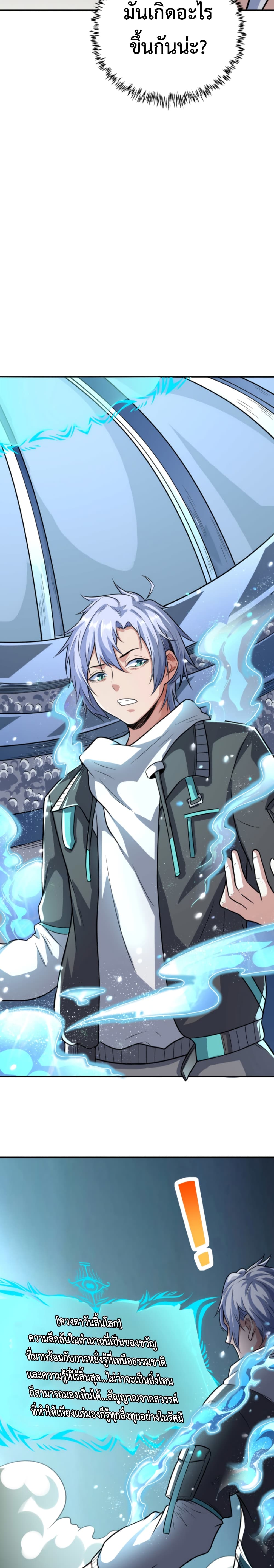 Reborn To Tamer World With Mythical Talents 3-3