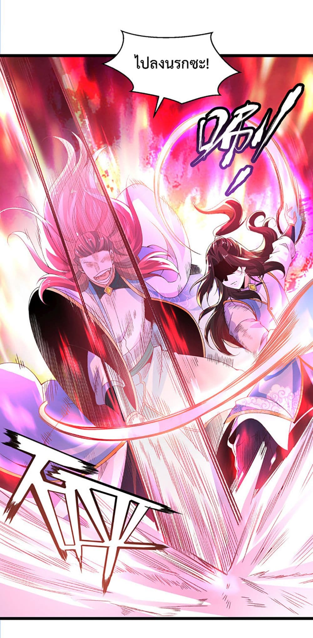 Chaotic Sword God (Remake) 19-19