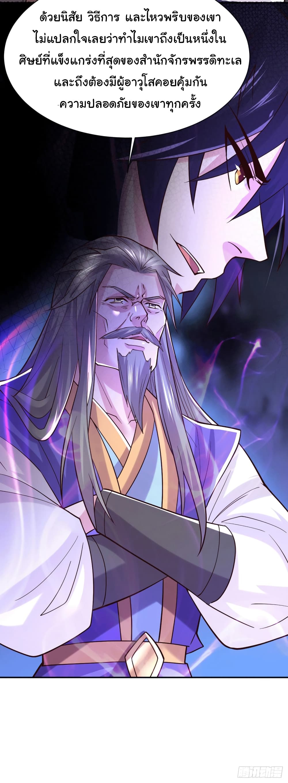 Immortal Husband on The Earth เซียนร้อยรักเขยนี้ขอบ่มเซียนให้พ่อตา 106-106
